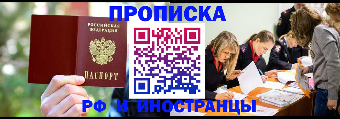 временная регистрация 2025 в Балтийске