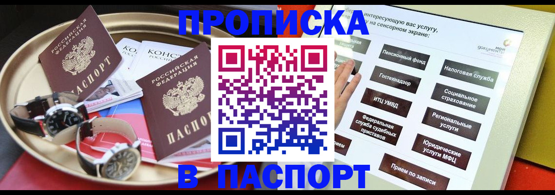регистрация для школы в Балтийске