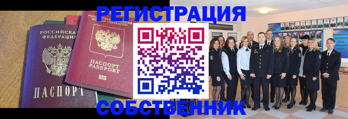 прописка гарантия в Балтийске